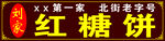 门头招牌