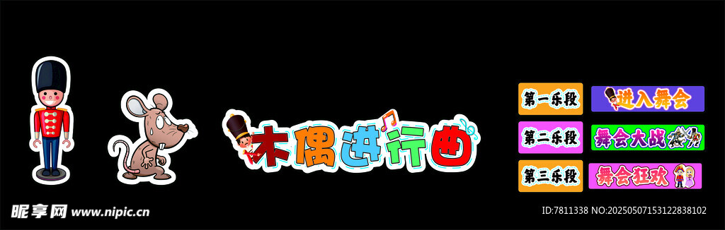 趣味课堂