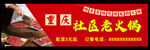 火锅店门头招牌