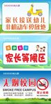 非机动车停放区 家长等候区