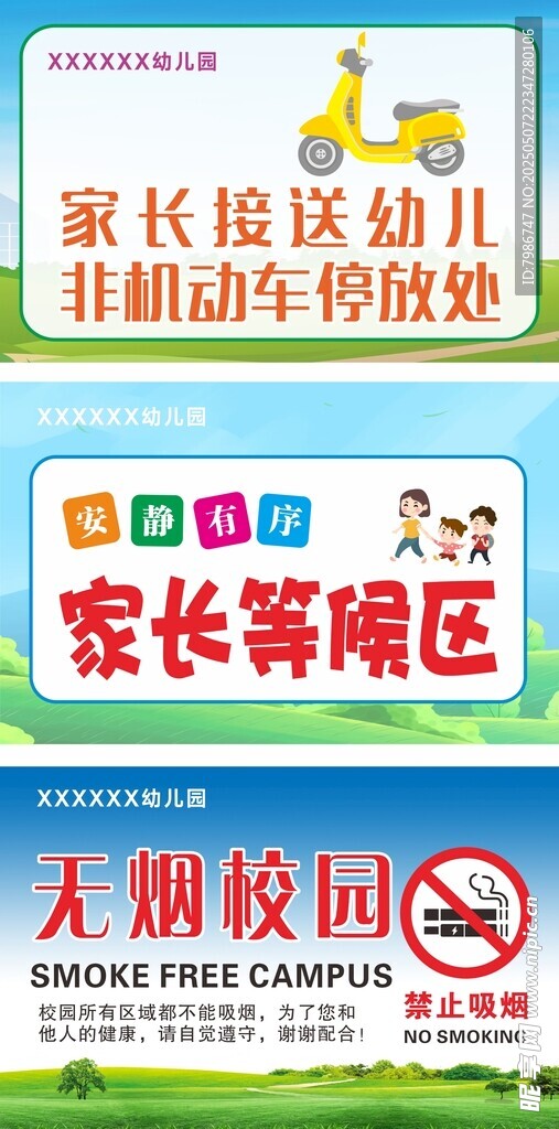 非机动车停放区 家长等候区