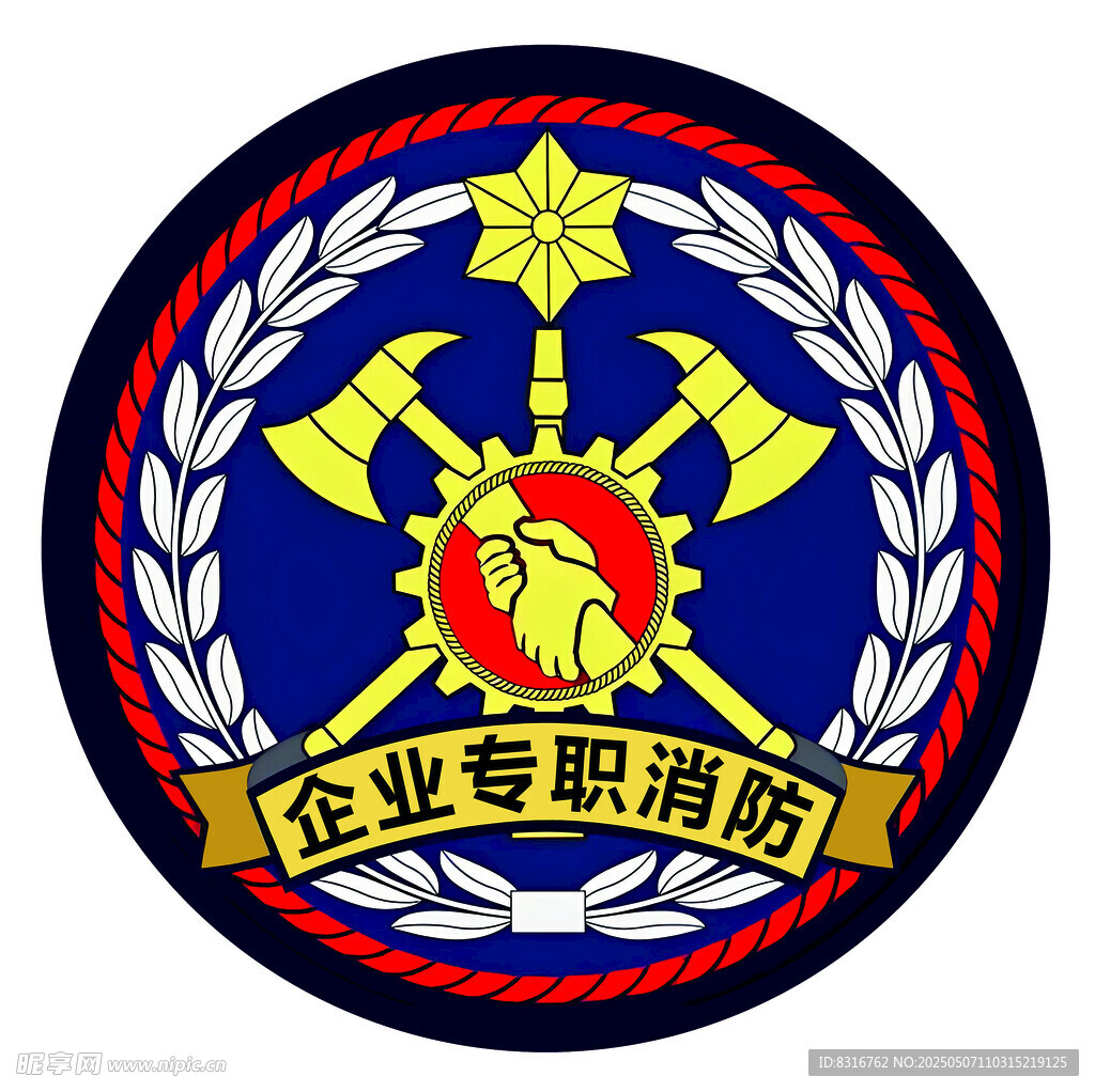 企业专职消防