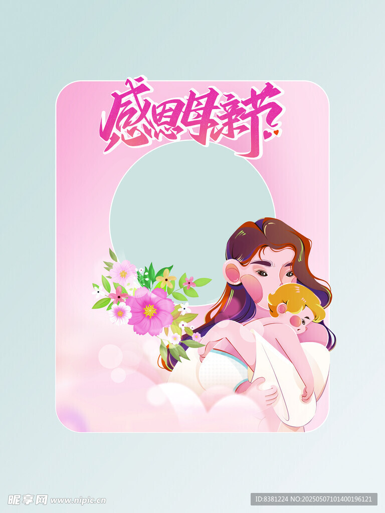 母亲节打卡