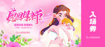母亲节