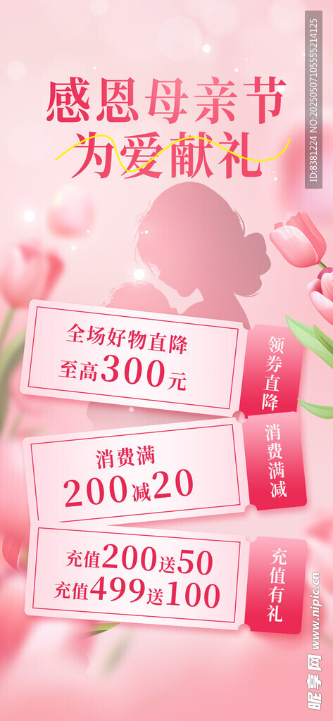 母亲节