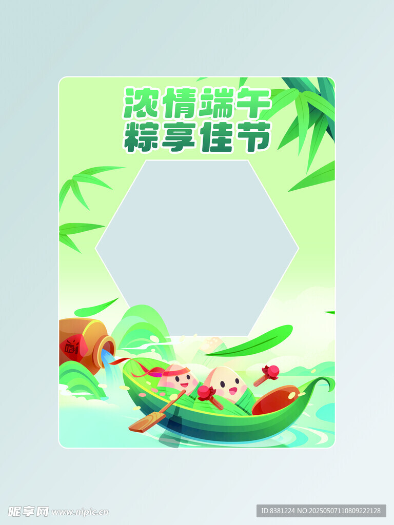 端午节