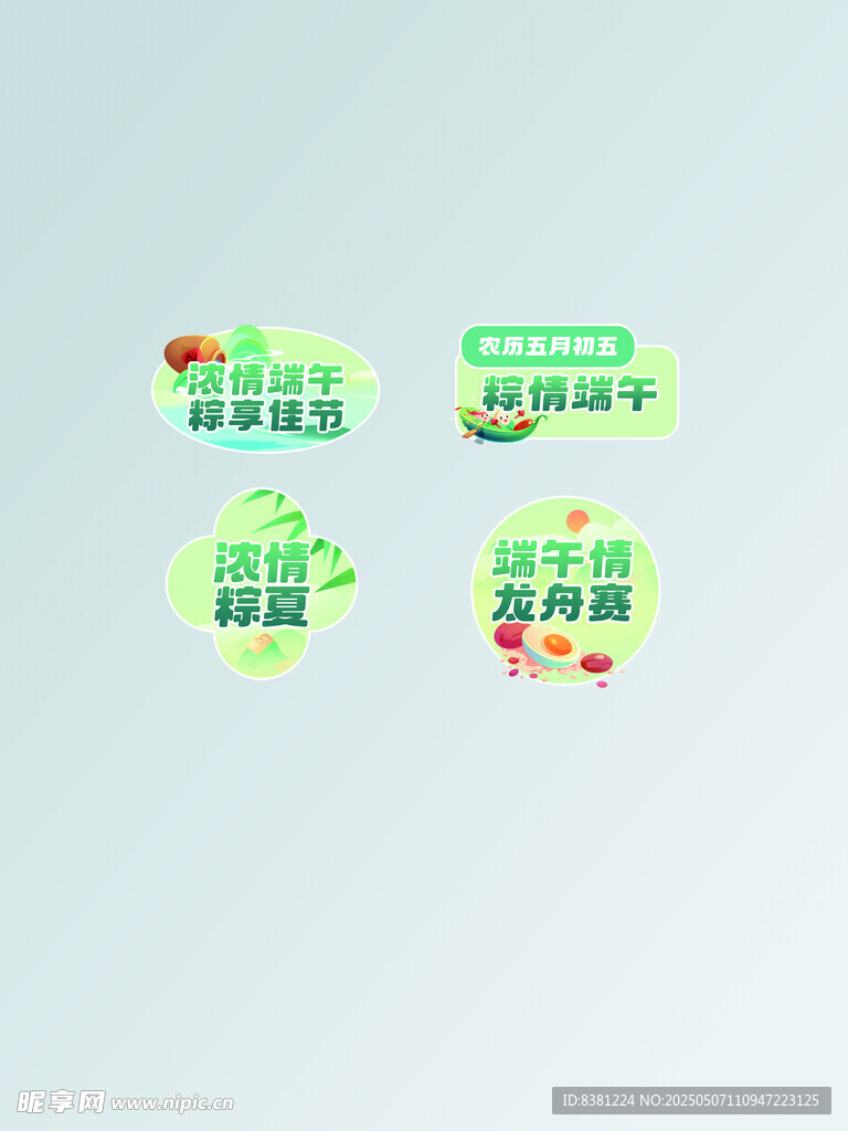 端午节