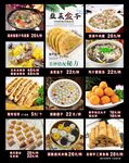 美食灯片