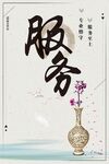 服务 企业文化