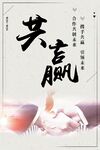 共赢 企业文化