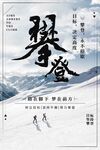 团队 企业文化