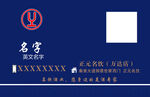 高档名片