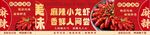 小龙虾 