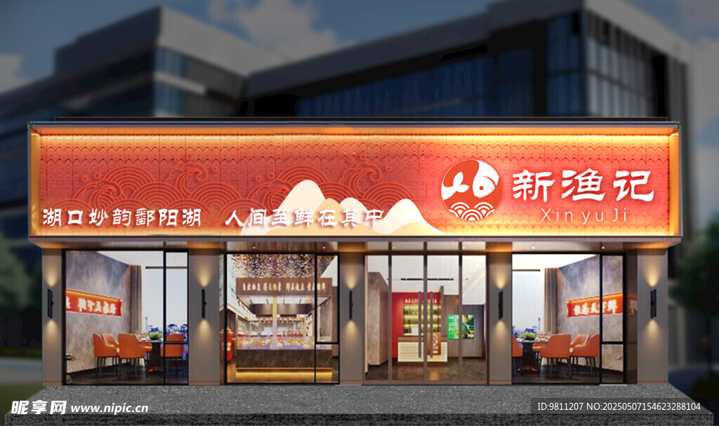 餐饮门头效果图