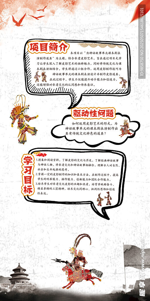 古代神话故事知识科普