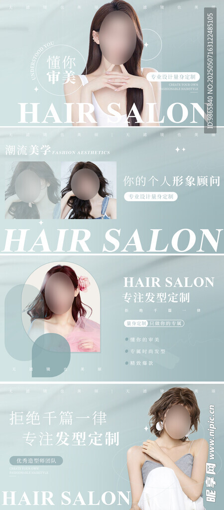 美团美容美发轮播图