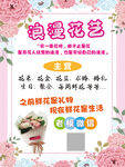 花店海报