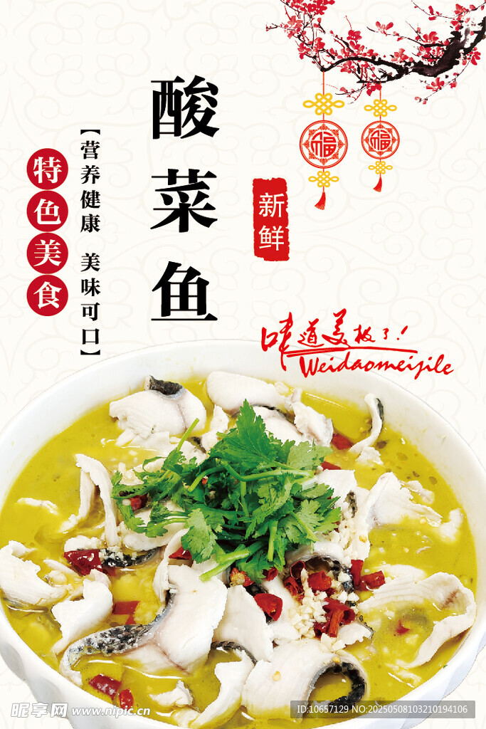 特色美食