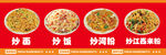 摆摊炒饭
