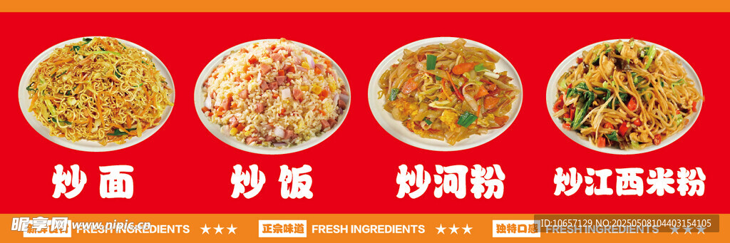 摆摊炒饭