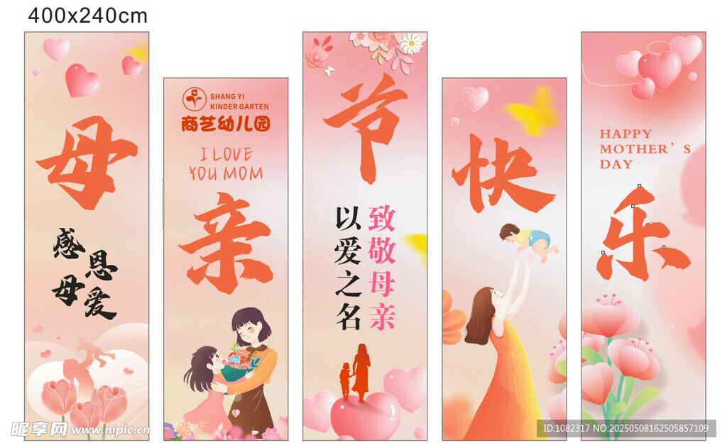 母亲节快乐