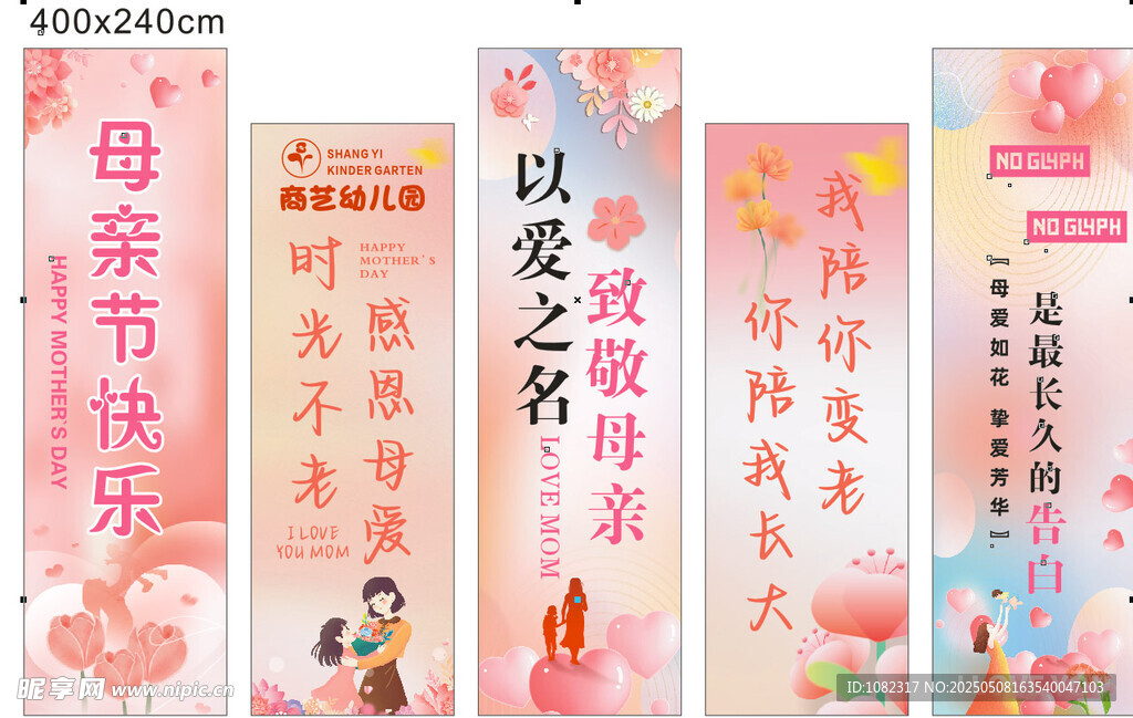 母亲节快乐