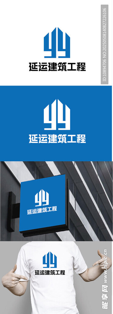 建筑工程标识设计