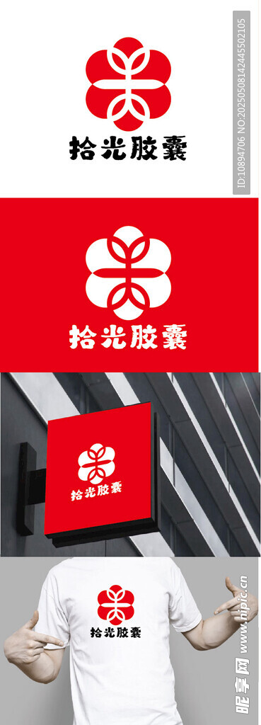 民宿标识设计