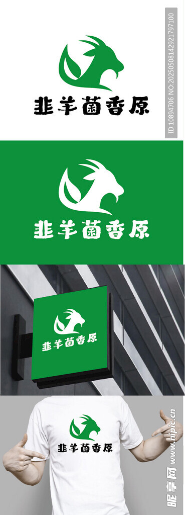 餐饮标识设计