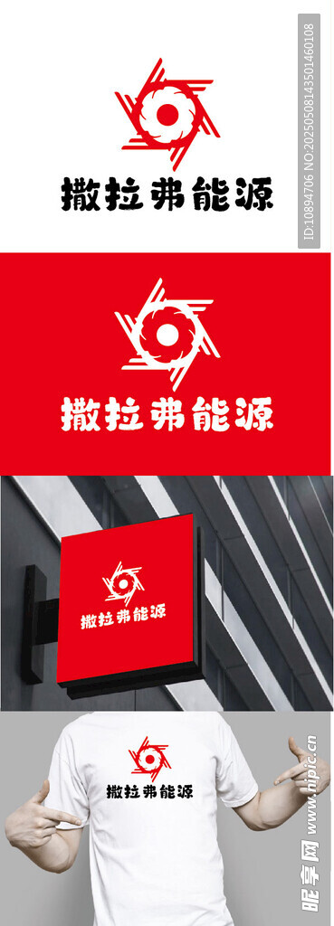 能源标识设计