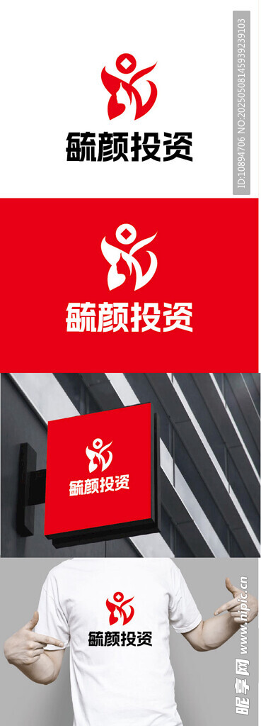 投资标识设计