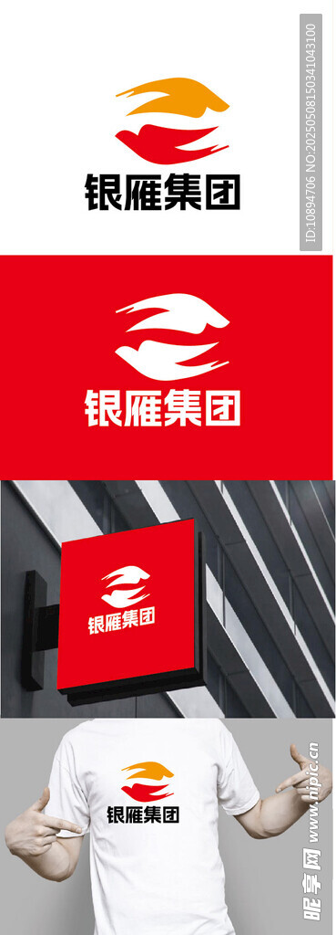 集团标识设计