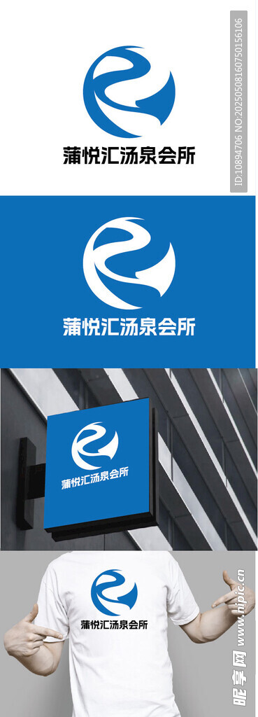 会所标识设计
