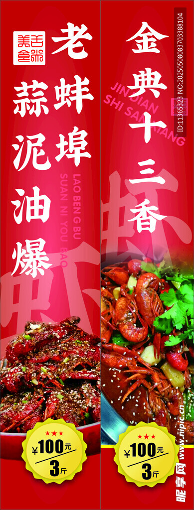 门框广告对联