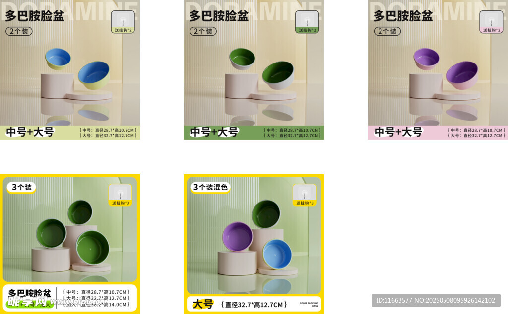 sku 套装