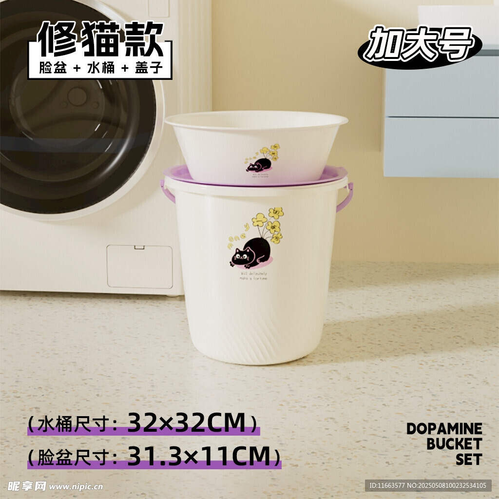 sku水桶紫色