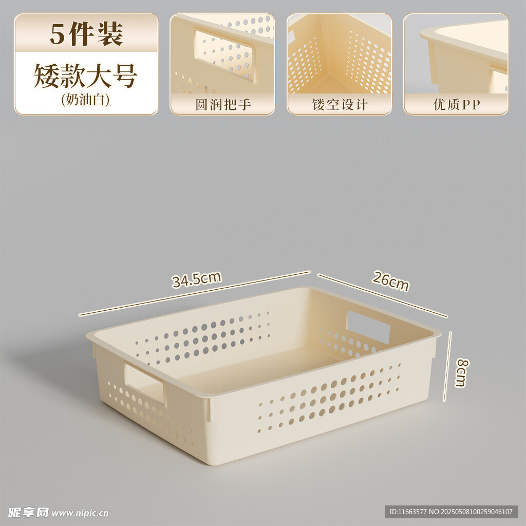 sku篮子