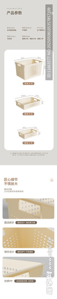 奶油色盆详情