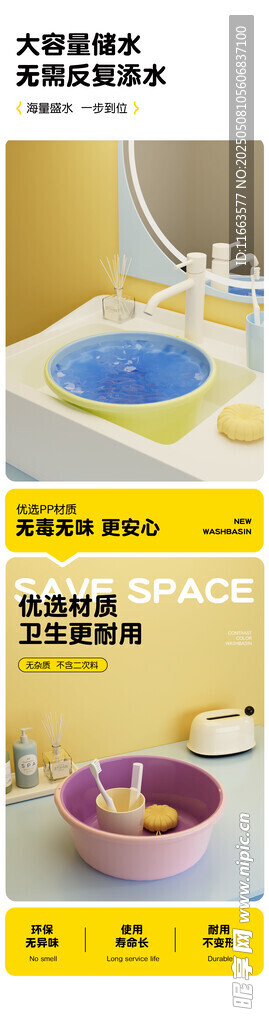 儿童盆详情