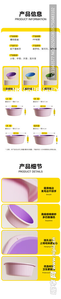 详情脸盆