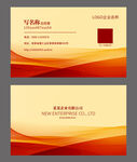 红色渐变色名片