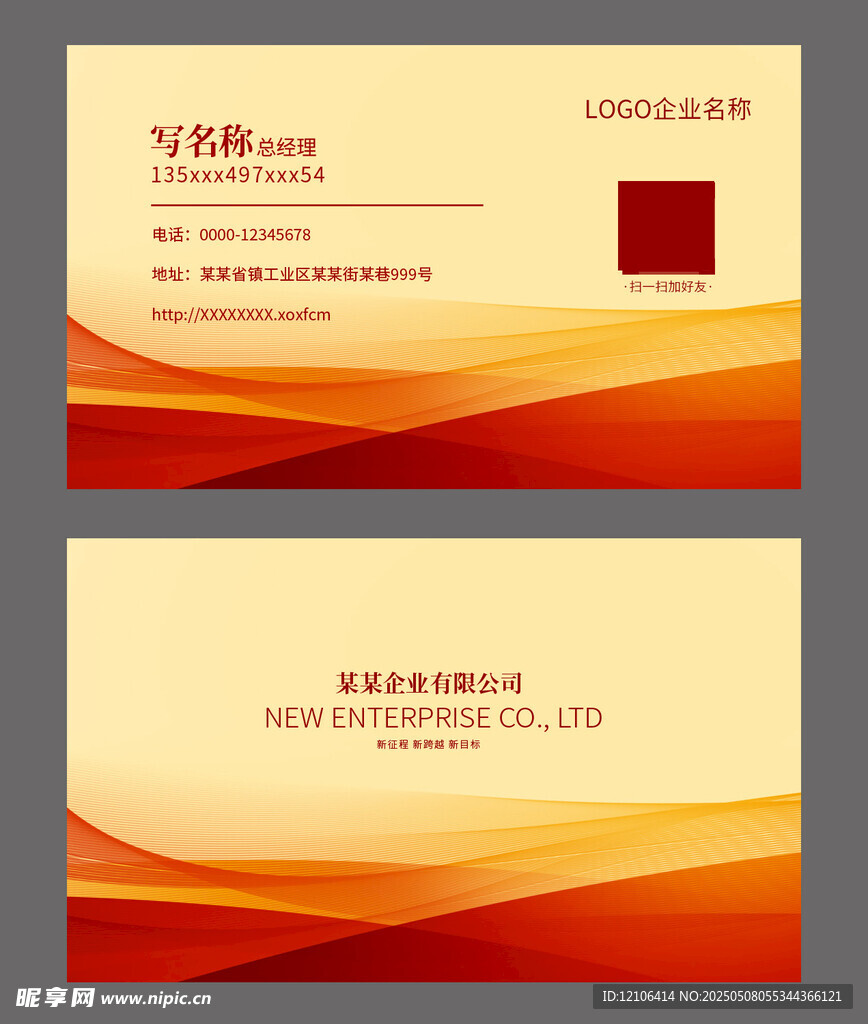 红色渐变色名片