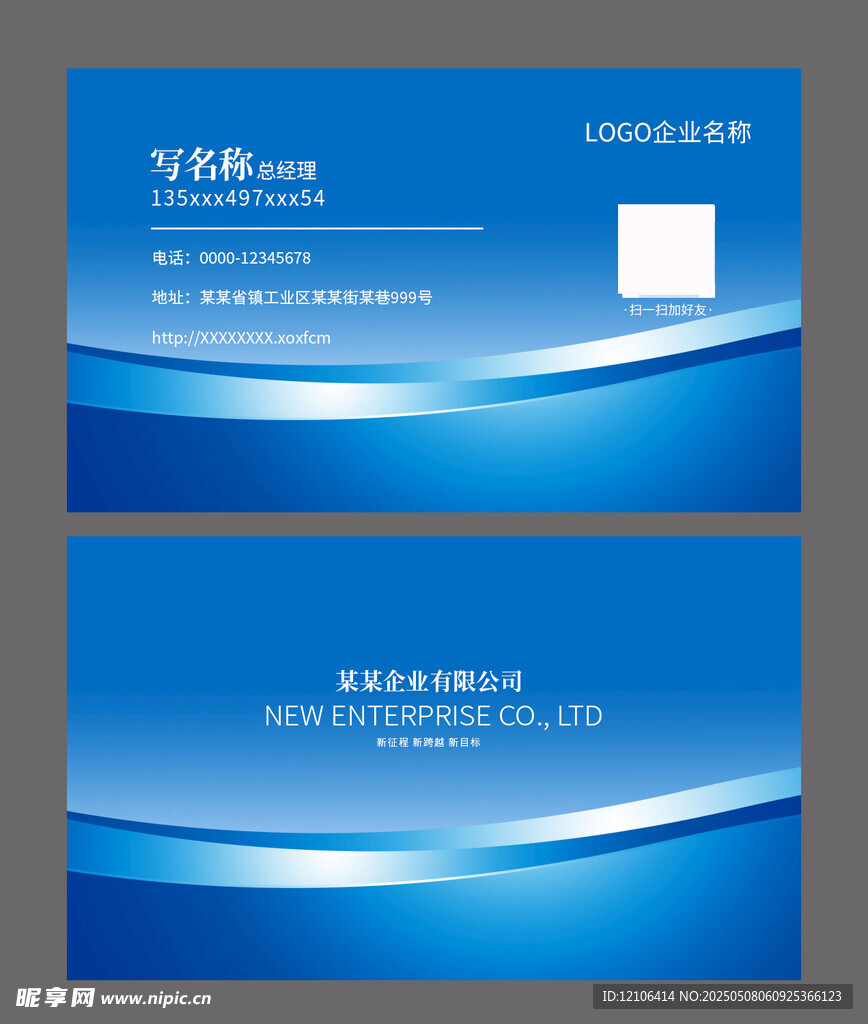 蓝色商务风格名片设计
