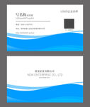 简约蓝白波浪风商务名片