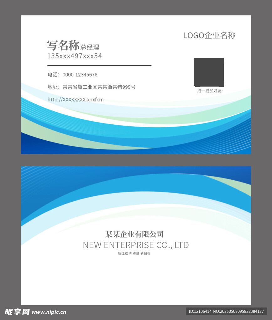 蓝色名片