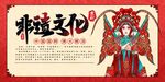 戏曲文化