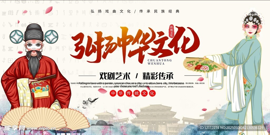 戏曲文化