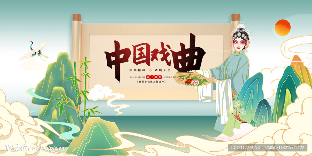 中国戏曲展板