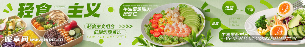 轻食主义