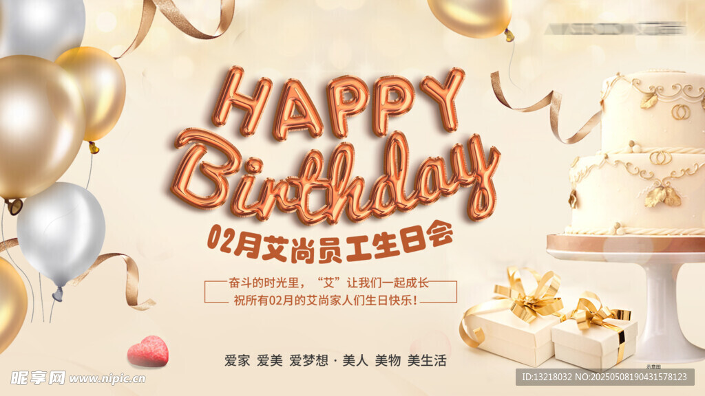 生日背景